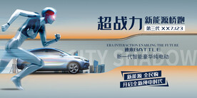 人工智能新能源汽车