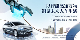 人工智能新能源汽车