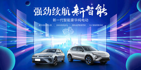 人工智能新能源汽车