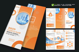 橙色金融理财三折页