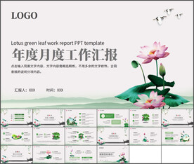 季度月度工作总结汇报PPT模板