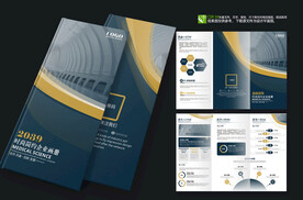 简约风格教育行业招生折页