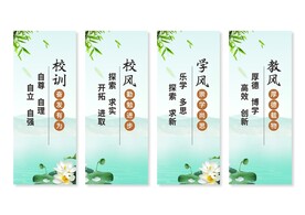 三风一训展板挂画