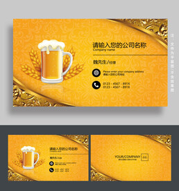 啤酒名片