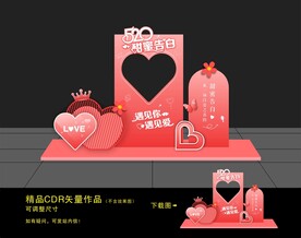 情人节美陈布置