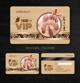 按摩会员卡