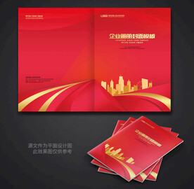 红色封面