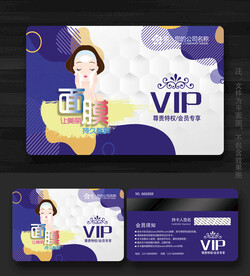 美容会员卡