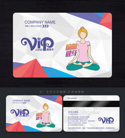 瑜伽会员卡