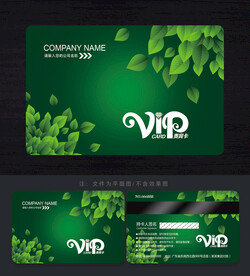 绿色会员卡