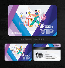 美术会员卡