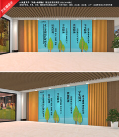 学校走廊文化墙