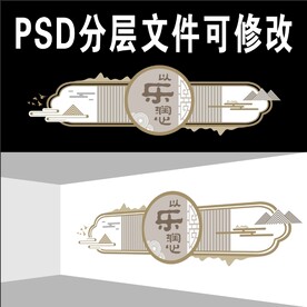 木质校园文化墙设计