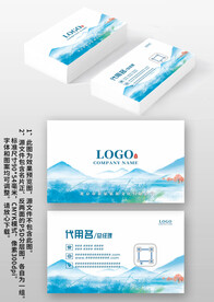 蓝色中国风水墨文化艺术个人名片