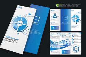 口腔牙科门诊宣传三折页