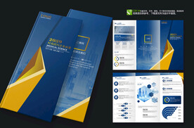 蓝色企业三折页宣传单