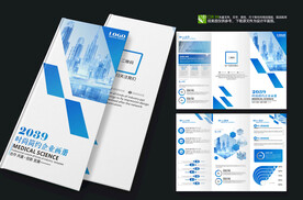 商务科技企业宣传三折页