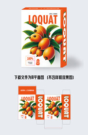 枇杷包装