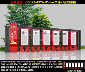 法治名人宣传立牌