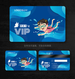 游泳会员卡