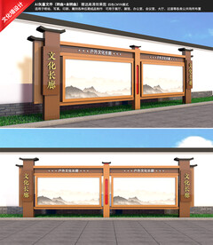 中式户外宣传栏