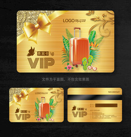 箱包会员卡