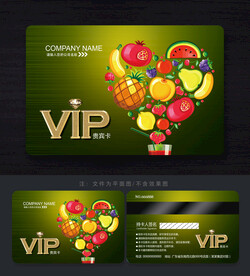 水果会员卡