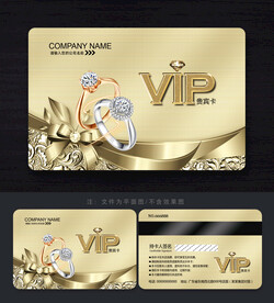 珠宝会员卡