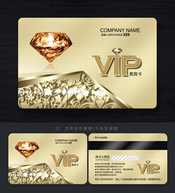 钻石会员卡