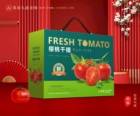 西红柿礼盒 圣女果包装