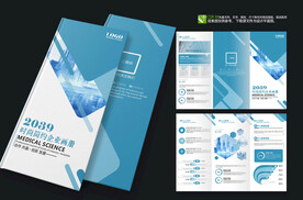 蓝色科技三折页设计模板