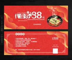 重庆小面代金券