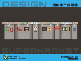 猪肉水产背景墙