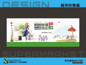 超市购物形象画