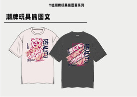 T恤玩具熊图案设计系列
