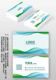 蓝绿线条企业个人商务名片设计