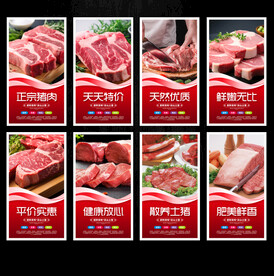 冷鲜肉