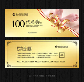 月子中心代金券