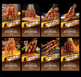 烧烤海报