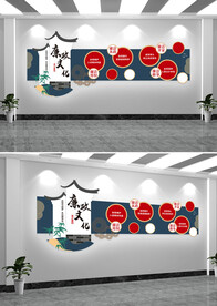 廉政标语文化墙