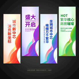 会议挂旗刀旗道旗