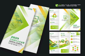 绿色农产品手册企业三折页
