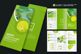 绿色农业生态园观光三折页