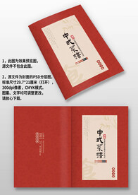 红色中式饭店餐厅酒家菜谱封面