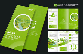 绿色农业招商宣传三折页