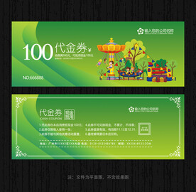 游乐园代金券