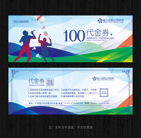 羽毛球代金券