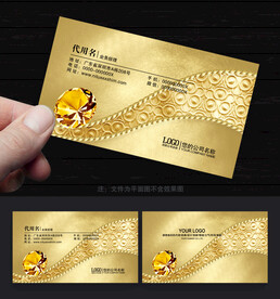 金色名片