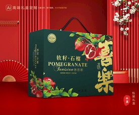 石榴包装 水果礼盒