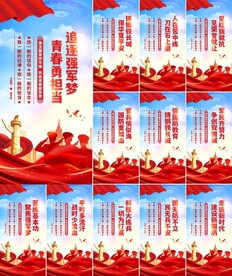 强军梦党建挂画